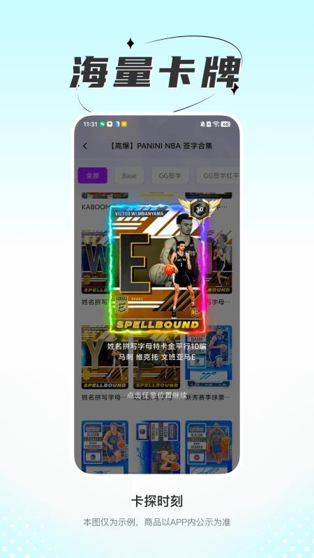 卡探时刻官方版v1.1.0截图3