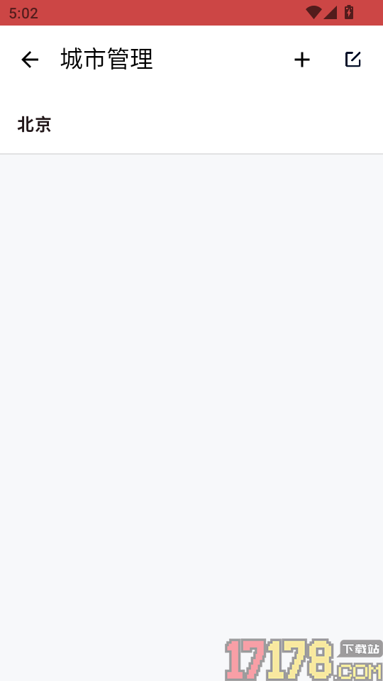 天气提醒日历最新版