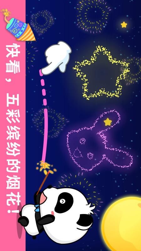 宝宝涂鸦新版本v9.89.99.00截图3