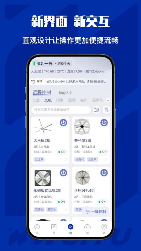 牛轻松手机版v5.1.6截图2