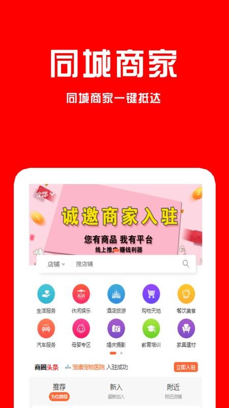 微疆网APPv1.0.0截图2