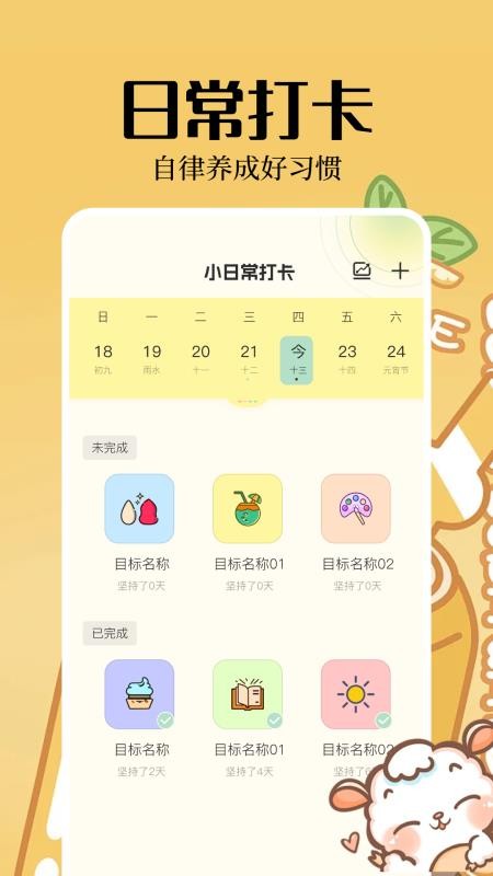 便签周记手机版v1.2截图2