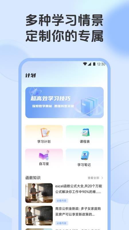 伯位数智函数手机版v1.1截图3