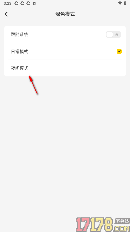 指尖笔记手机版设置切换到夜间主题模式的方法