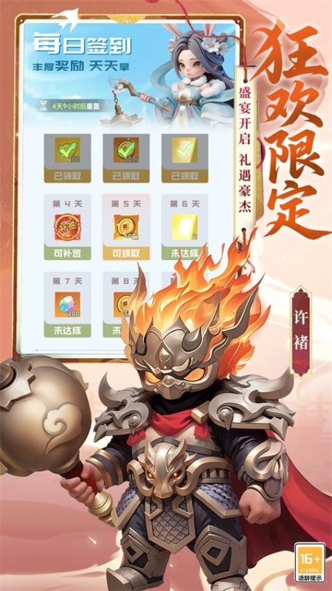 英雄守御手游v1.0.1截图4