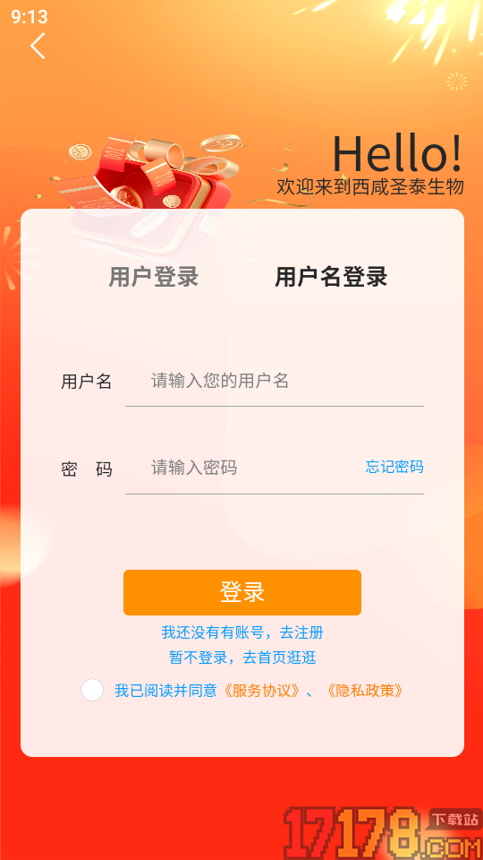 西咸圣泰生物app