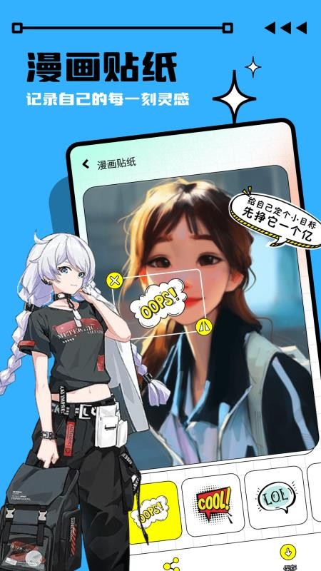 画画酱手机版v1.8截图3