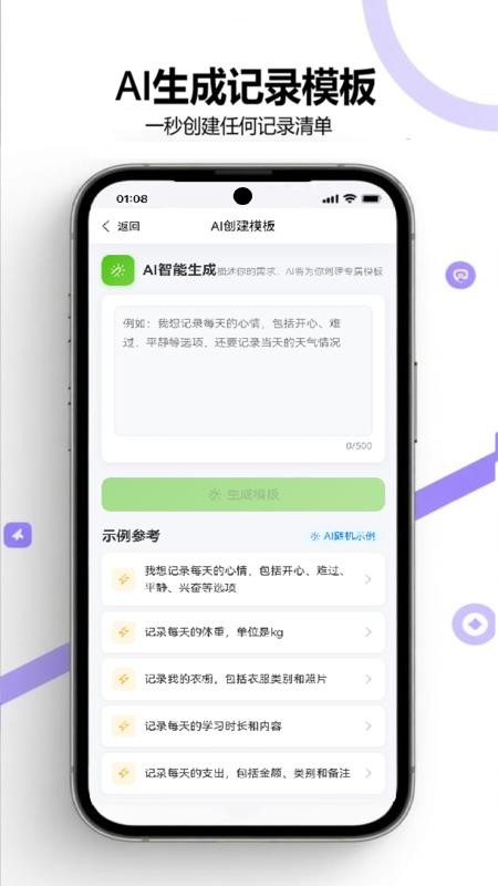 打卡清单最新版v3.0.7截图4