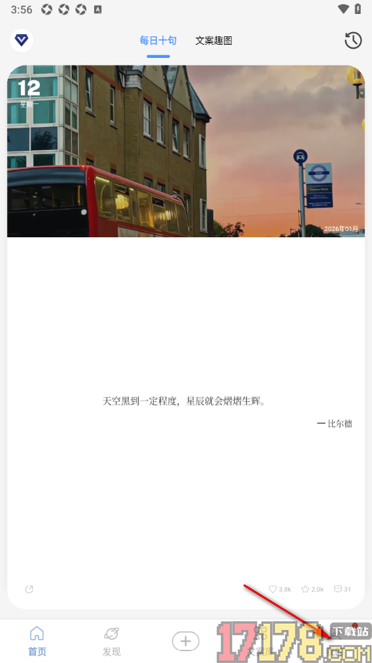 句子控手机版清除所有缓存数据的方法