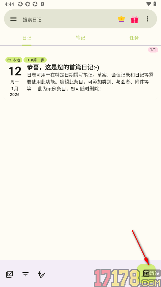 任务笔记手机版创建任务笔记的方法