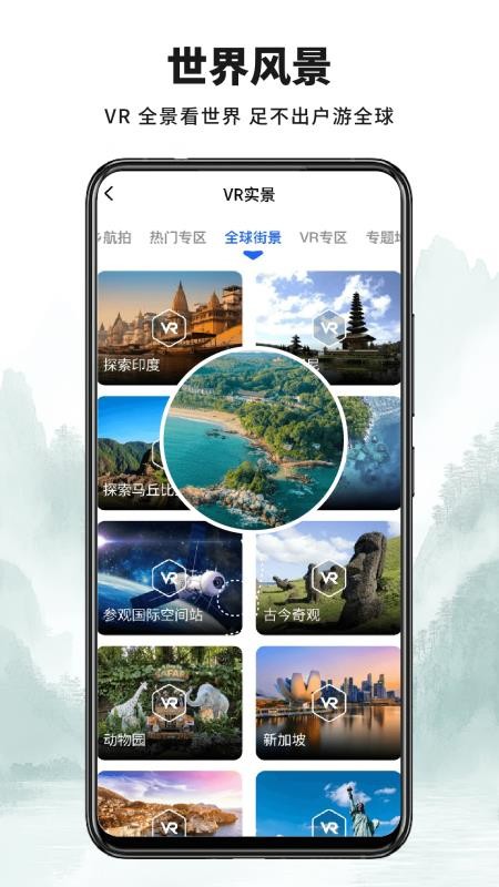 山河全景地图免费版v1.0.5截图4