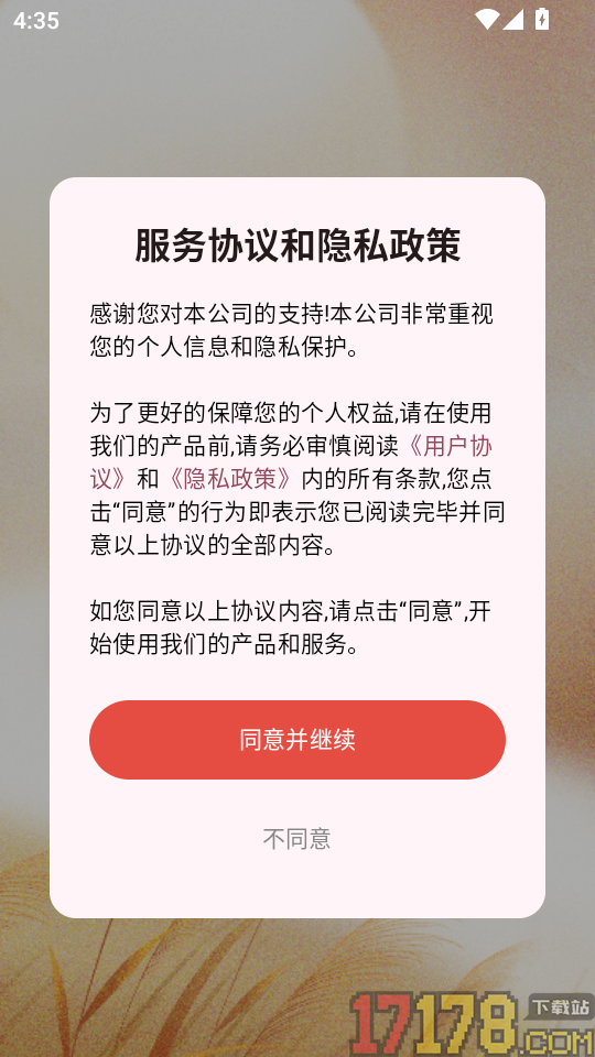 天气提醒日历最新版