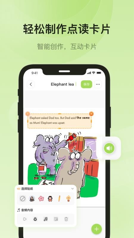 叮咔手机版v1.10.5截图2
