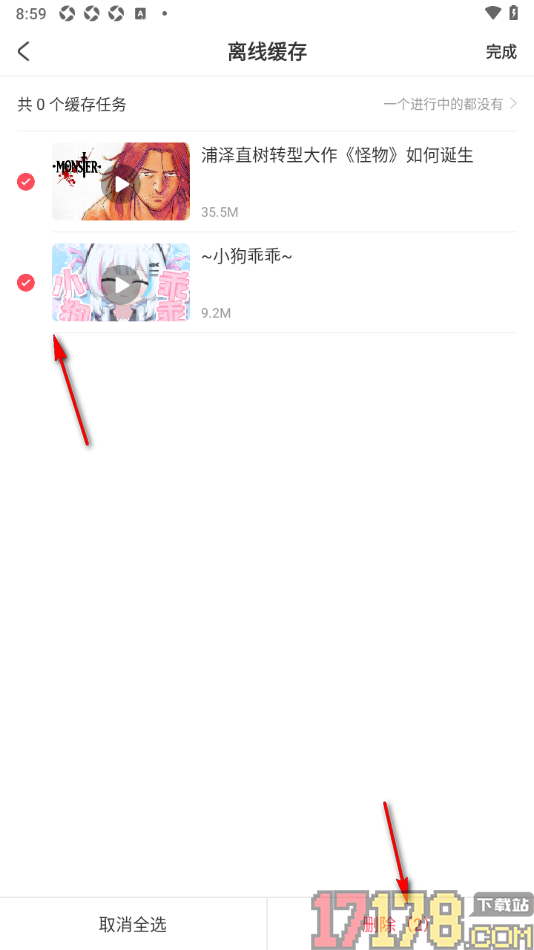 AcFun手机版删除播放完的离线视频的方法