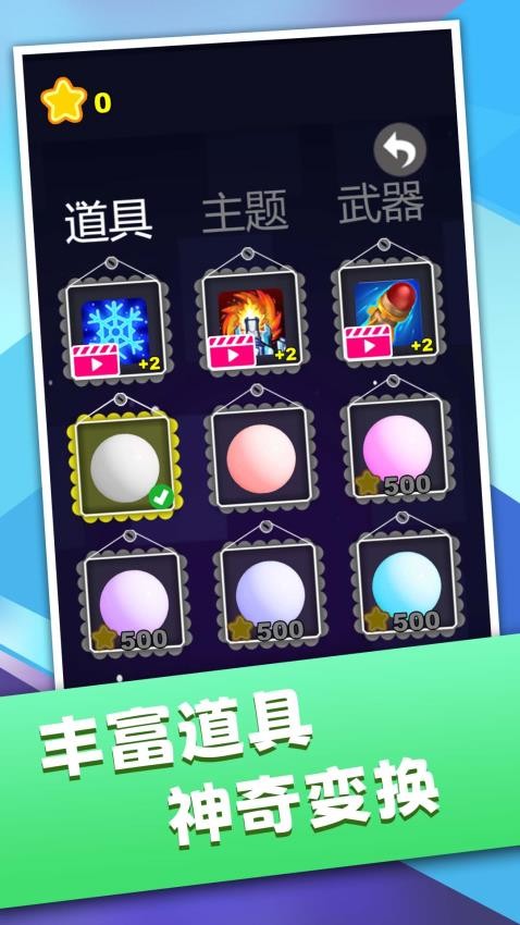 破块超解压手游v1.0.0截图4