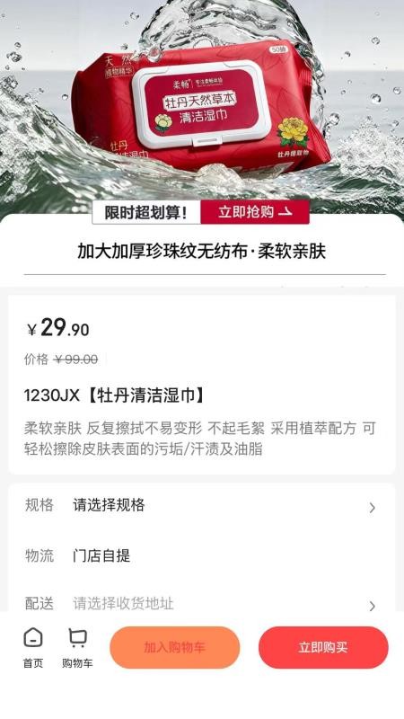 锦诺名品官方版v1.0.4截图2