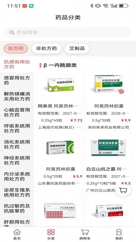 来吉采手机版v0.0.3截图2