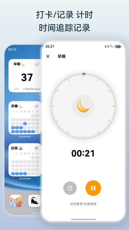 NoteMark手机版v1.2.0截图3