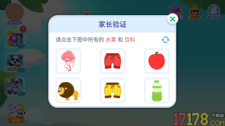 奇妙蛋糕店官方版