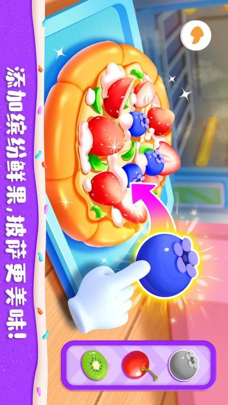 奇妙蛋糕店官方版v9.90.00.00截图3