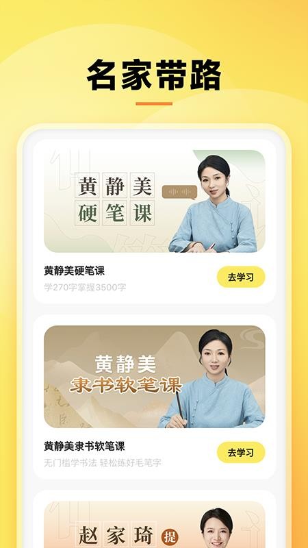 字闪闪官方版v1.1.32截图1