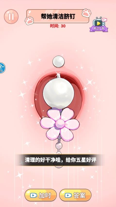 ASMR解压合集手游v2.0截图4