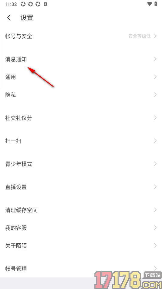 陌陌极速版手机版设置接收所有人的评论通知消息的方法