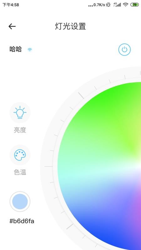 智睿官方版v3.2.1截图4