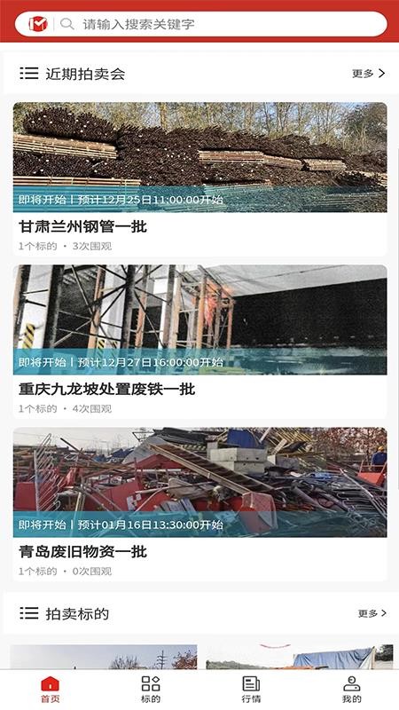 盟拍网官网版v1.3.4截图3