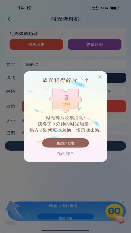 旅行生成大师官方版v1.2.2截图2