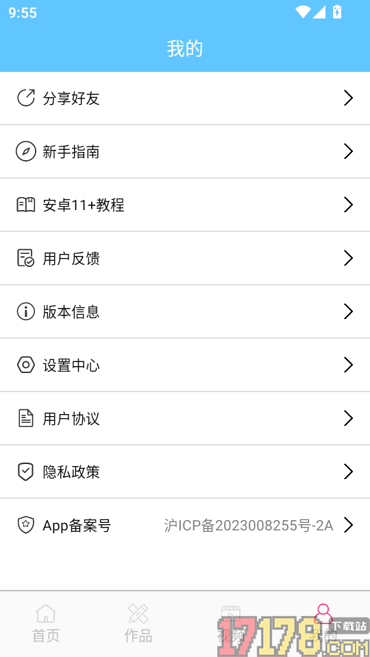 M3U8转换器手app
