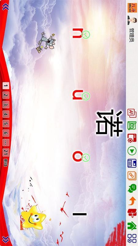 八斗课件免费版v1.0.49截图3