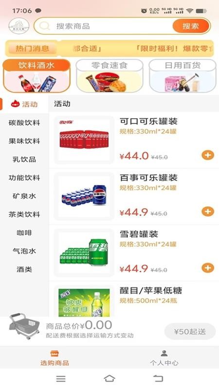 泰山景区订货手机版v1.0.1截图2