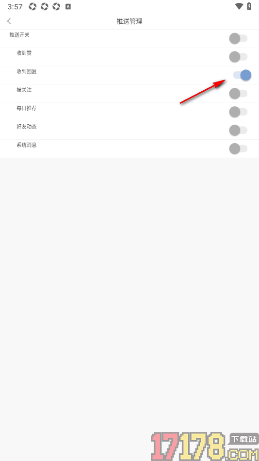 句子控手机版设置收到回复消息通知的方法