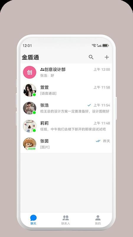 金盾通手机版v1.0.0截图3