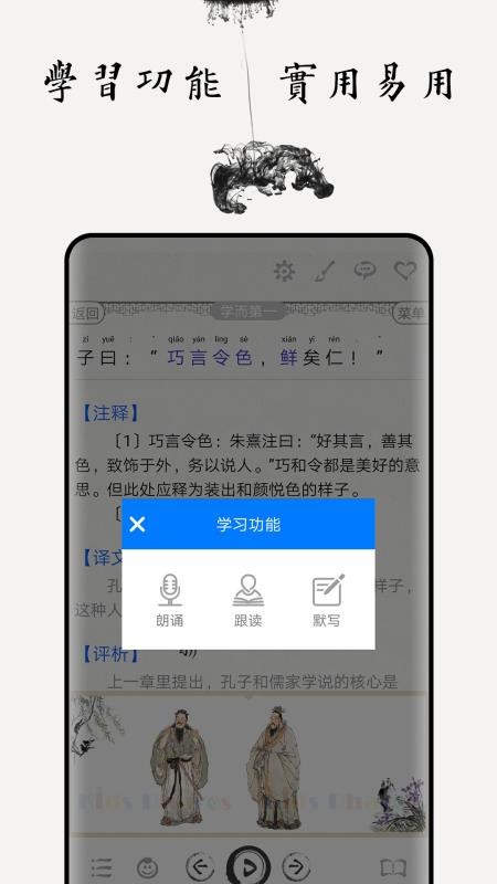 论语图文官网版v5.2截图3