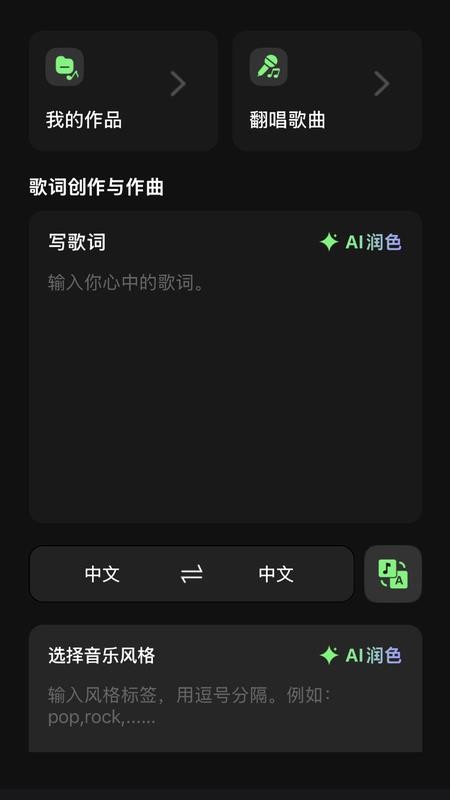 Melons最新版v1.1.2截图2