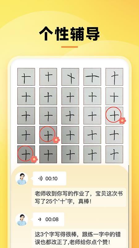 字闪闪官方版v1.1.32截图5