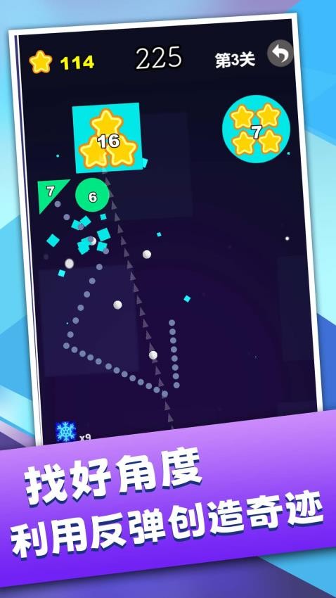 破块超解压手游v1.0.0截图1