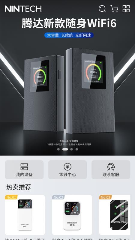 IOT智联官网版v1.0.0截图3