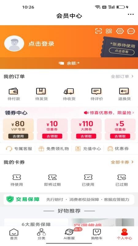 舒达喵安装维修手机版v6.134.0截图4