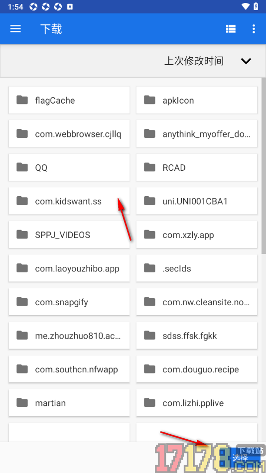 极简便签手机版设置备份和恢复目录的方法