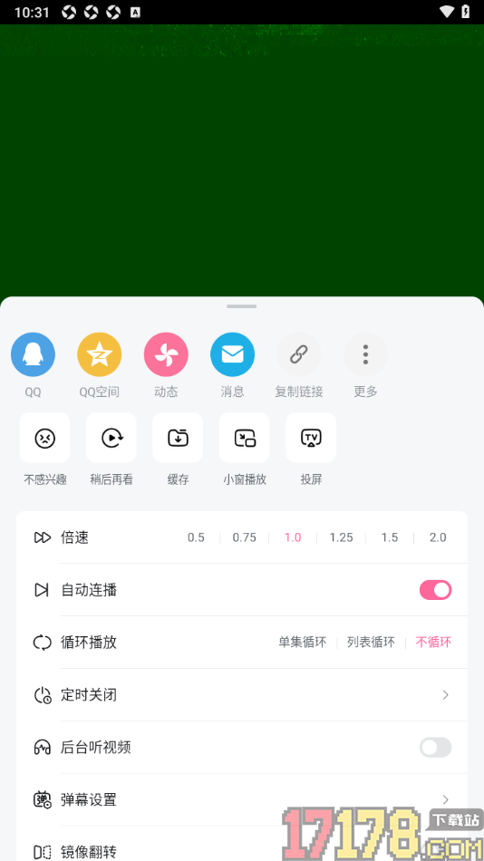 哔哩哔哩概念手机版离线缓存视频的方法