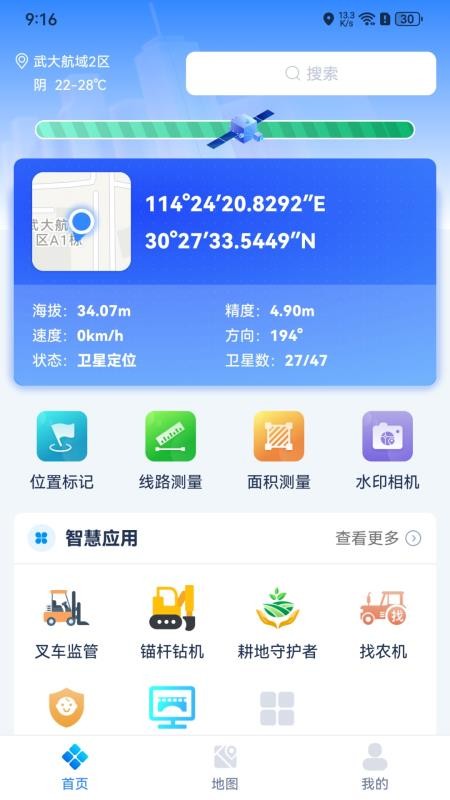 小依同学手机版v1.5.2.26010922截图1