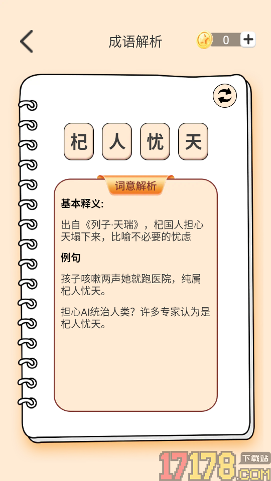 你行你猜官方正版