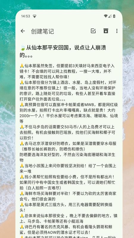 笔记精灵APPv1.0.6截图2