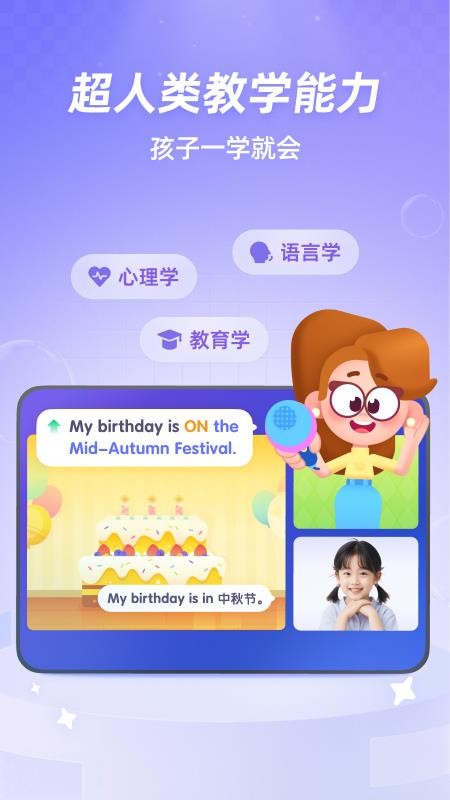 斑马口语官网版v1.4.0截图2