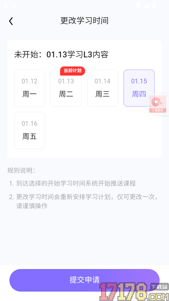 斑马口语官网版