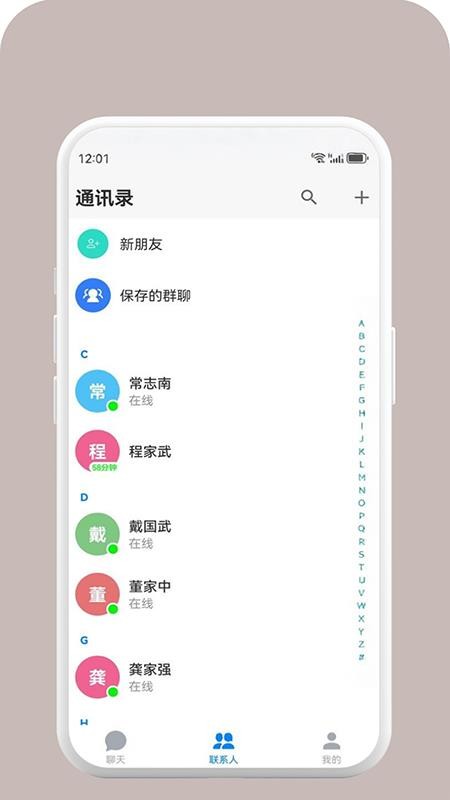 金盾通手机版v1.0.0截图2