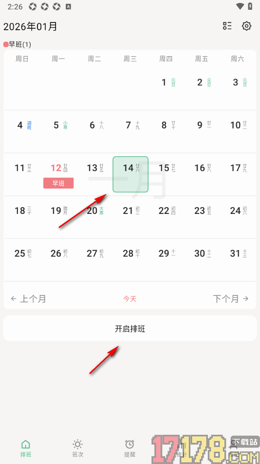 极简排班手机版设置一周开始日为周日的方法